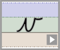 Letter v continuous cursive refiners