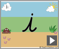 Letter i continuous cursive beginners