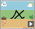 Letter x continuous cursive beginners